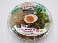 ファミリーマート ファミマルKITCHEN 麺屋こころ監修 台湾まぜそば風サラダ