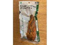 ファミリーマート たんぱく質17.6g グリルチキン ジャークチキン