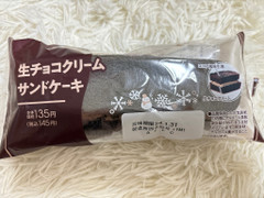 ヤマザキ 生チョコクリームサンドケーキ 商品写真