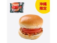 ファミリーマート ちゅらとまとのミートソースバーガー