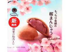 ファミリーマート ファミマスイーツ もっちり食感の桜まんじゅう 商品写真