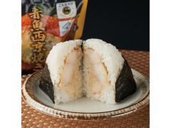 ファミリーマート ごちむすび 赤魚西京焼き 商品写真