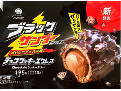 ファミリーマート ファミマルSweets ブラックサンダー チョコクッキーエクレア