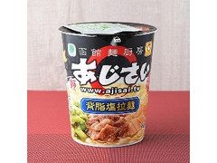 ファミリーマート ファミマル 函館麺厨房 あじさい 背脂塩拉麺