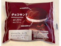 ファミリーマート チョコサンド