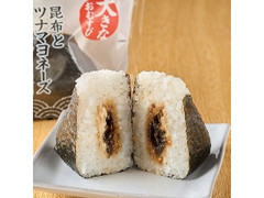 大きなおむすび 昆布とツナマヨネーズ