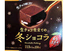 ファミリーマート 生チョコ仕立ての冬ショコラ 商品写真