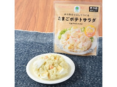 ファミリーマート ファミマル ゆで卵をつぶしてつくるたまごポテトサラダ