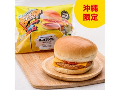 増量チーズバーガー