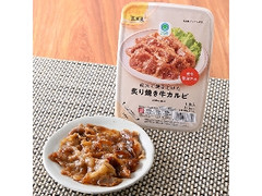 ファミリーマート ファミマル 直火で焼き上げた炙り焼き牛カルビ