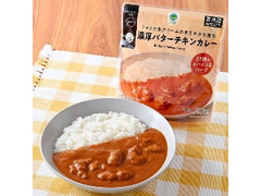 ファミリーマート ファミマル トマトと生クリームのまろやかな旨み濃厚バターチキンカレー