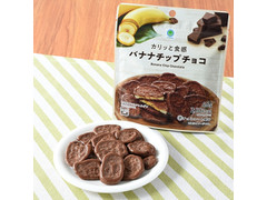 ファミリーマート ファミマル カリッと食感バナナチップチョコ 商品写真