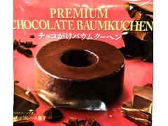 ファミリーマート プレミアムチョコがけバウムクーヘン 商品写真