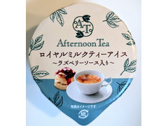 ファミリーマート ロイヤルミルクティーアイス ラズベリーソース入り