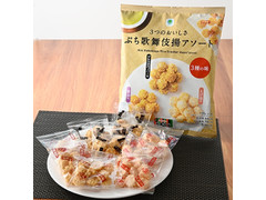 ファミリーマート 3つのおいしさぷち歌舞伎揚アソート 商品写真
