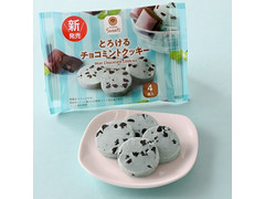 ファミリーマート ファミマルSweets とろけるチョコミントクッキー 商品写真