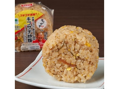 ファミリーマート キブサチ監修 キブサチ炒飯おむすび