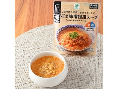 ファミリーマート ご飯や麺や豆腐にかけておいしいごま味噌担担スープ