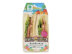 ファミリーマート クア・アイナ監修 テリチキンサンド