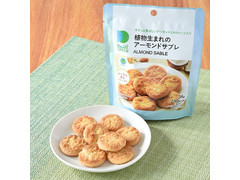 ファミリーマート ファミマル ブルーグリーン 植物生まれのアーモンドサブレ