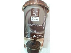 ファミリーマート FAMIMA CAFE CAFE ショコラドリンク 商品写真