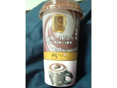 FAMIMA CAFE チョコレートドリンク カップ180g