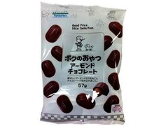 ファミリーマート ボクのおやつ アーモンドチョコレート