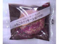 ファミリーマート Sweets＋ いちごのクッキーシュー 商品写真
