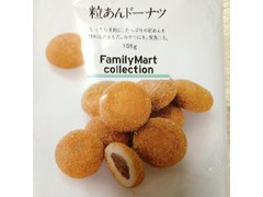 ファミリーマート FamilyMart collection 粒あんドーナツ 商品写真