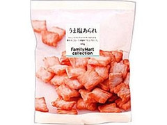 ファミリーマート FamilyMart collection うま塩あられ 商品写真