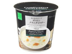 ファミリーマート FamilyMart collection ボストンクラムチャウダー 商品写真