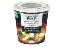 ファミリーマート FamilyMart collection おとなのお味噌汁 長ねぎ 商品写真