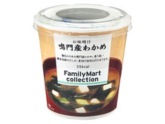 ファミリーマート FamilyMart collection お味噌汁 鳴門産わかめ 商品写真