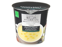 ファミリーマート FamilyMart collection おとなコンビニ研究所 粒たっぷりコーンポタージュ カップ28.6g