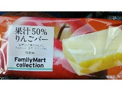 ファミリーマート FamilyMart collection 果汁50％ りんごバー