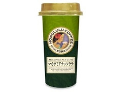 ホノルルコーヒー マカダミアナッツラテ カップ220ml