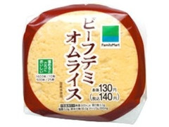 ファミリーマート ビーフデミオムライス おむすび 袋1個