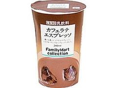 ファミリーマート FamilyMart collection カフェラテ エスプレッソ 商品写真