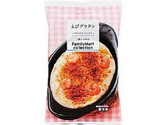 ファミリーマート FamilyMart collection ファミリーマート FamilyMart collection えびグラタン