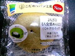 こだわりパン工房 よもぎのもち食感あんぱん ミルクホイップ 袋1個