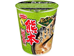 飲み干す一杯 熊本 黒マー油豚骨ラーメン カップ71g