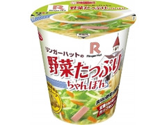 タテロング リンガーハットの野菜たっぷりちゃんぽん カップ92g