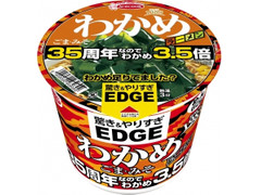 エースコック EDGE×わかめラーメン ごま・みそ 35周年なのでわかめ3.5倍 商品写真