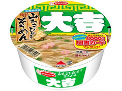 エースコック 大吉 山わさび仕立て そうめん 商品写真