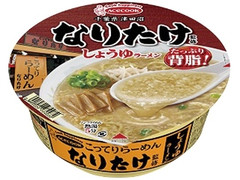 なりたけ監修 しょうゆラーメン