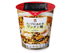 スープが決め手 ワンタン麺 カップ70g