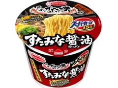 エースコック スーパーカップ1.5倍 伝説のすた丼屋監修 すたみな醤油ラーメン 商品写真