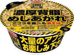 エースコック EDGE 鬼背脂 濃厚こってり油そば 商品写真