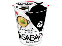 エースコック さば料理専門店が挑む一杯 SABAR監修 さばを味わうコク塩ヌードル