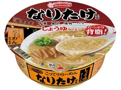 なりたけ監修 しょうゆラーメン